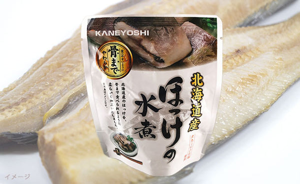 北海道産「ほっけの水煮」