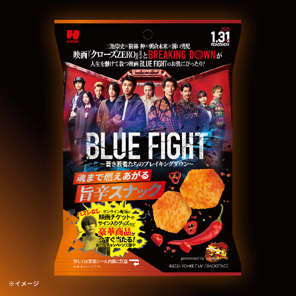 ひざつき「BLUE FIGHT 旨辛スナック」