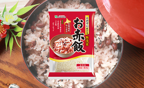 むらせライス「とがずに炊ける 小豆入り無洗米お赤飯」