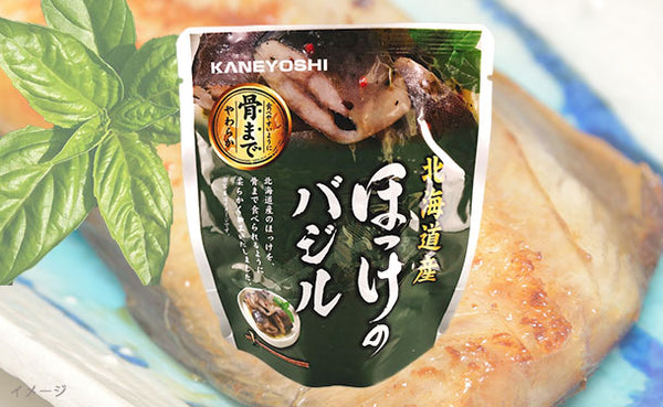北海道産「ほっけのバジル」