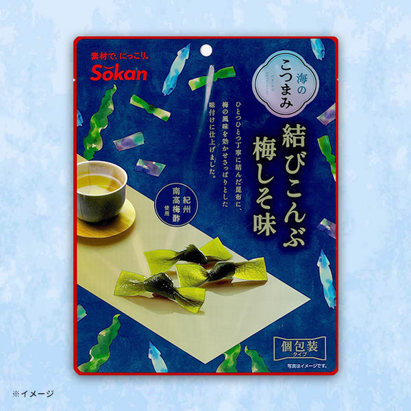 Sokan「海のこつまみ 結びこんぶ 梅しそ味」