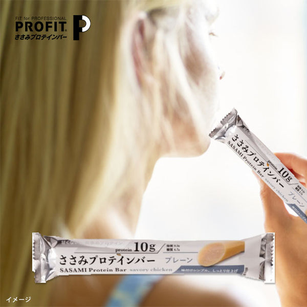 PROFIT「ささみプロテインバー プレーン」