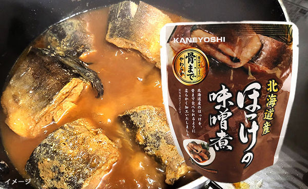 北海道産「ほっけの味噌煮」