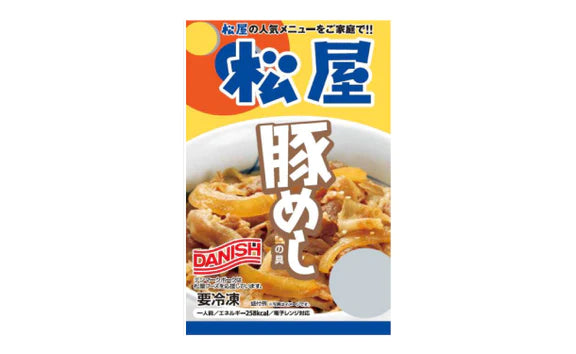 松屋「お気軽お試しセット」