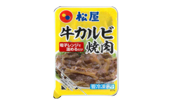 松屋「お気軽お試しセット」