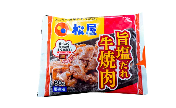 松屋「牛めしの具30個＆旨塩だれ牛焼肉1個＆豚生姜焼1個」