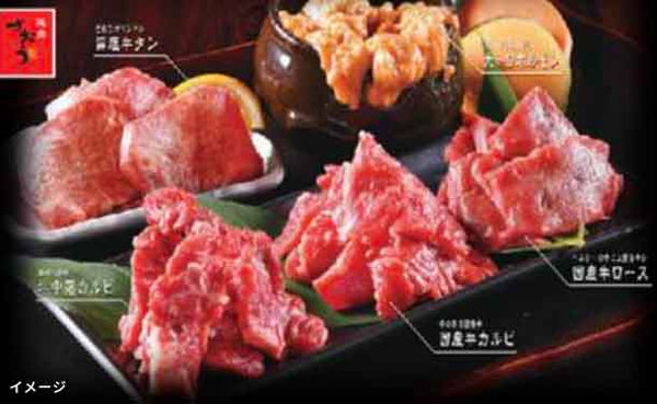 「焼肉坐王 ざおう厳選5品盛り」
