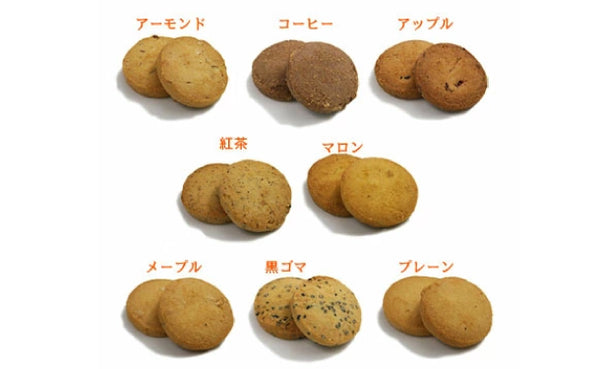 「お試しトリプルクッキー」