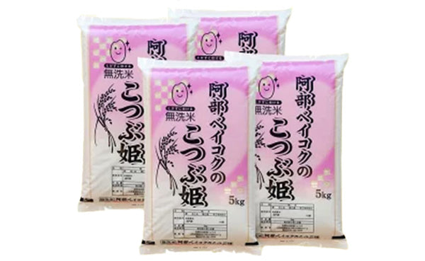 「こつぶ姫 無洗米」