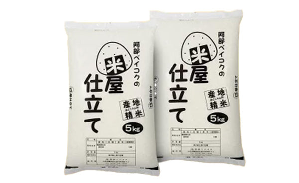 「米屋仕立て 白米」