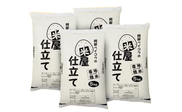 「米屋仕立て 白米」