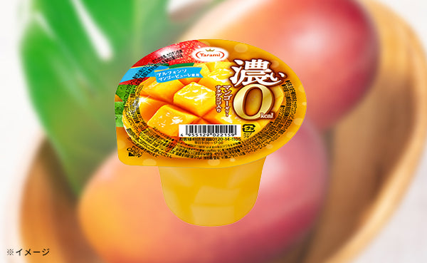 たらみ「濃い0kcal マンゴーゼリー」