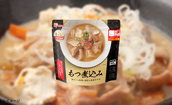 アイリスフーズ「レンジアップもつ煮込み」