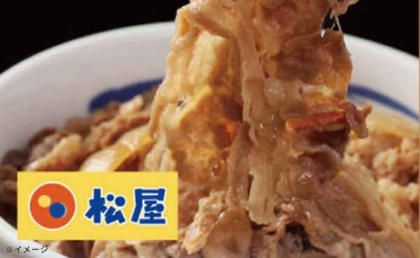 松屋×大阪王将「牛めし＆3種炒飯＆カレー詰め合わせファミリーセット」