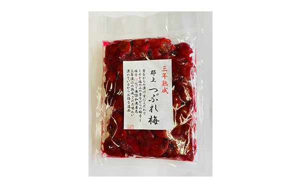 「三年熟成つぶれ梅」
