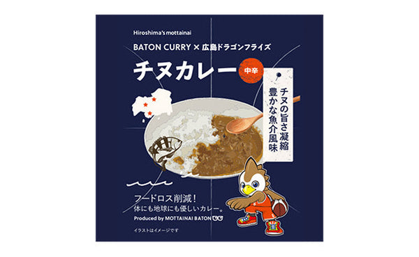 「アップサイクルカレー お試し10食」