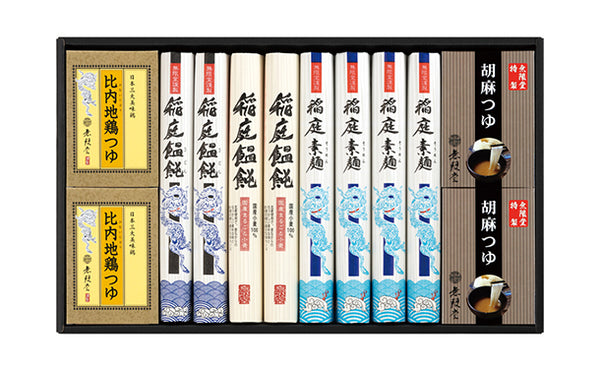 「2種の稲庭うどん・稲庭そうめん 2種のつゆ付き」
