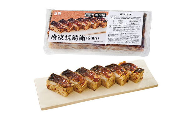 京樽「冷凍上方鮨3種セット」