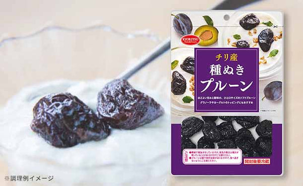 共立食品「チリ産 種抜きプルーン」
