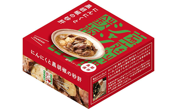 青山シャンウェイ×IZAMESHI 「にんにくと黒胡椒の砂肝」