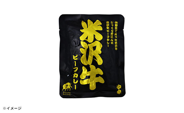 「レトルトビーフカレー 銘柄牛セット（神戸・宮崎・米沢・長崎・熊本）」