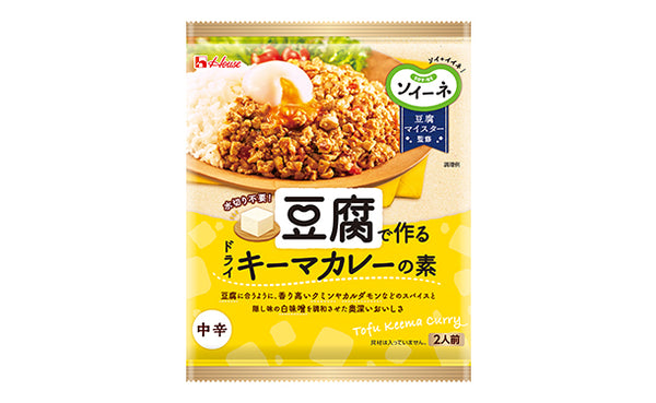ハウス食品「ソイーネ 豆腐で作るドライキーマカレーの素」