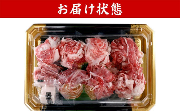 「雲仙きわみ牛 切落し」