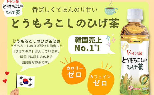アイリスフーズ「とうもろこしのひげ茶」