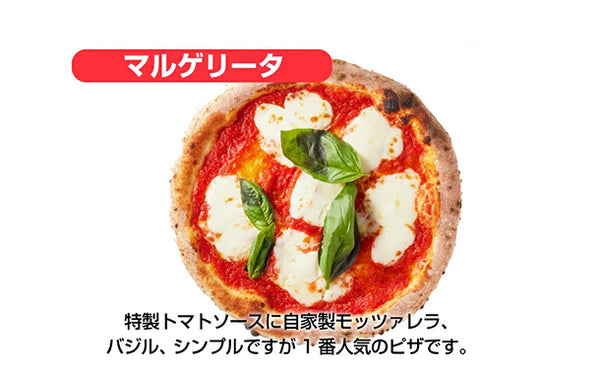 「マルゲリータ」