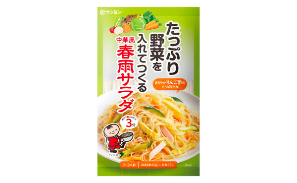 ケンミン食品「たっぷり野菜を入れてつくる 中華風春雨サラダ」