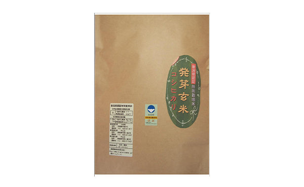 新潟県産「発芽玄米コシヒカリ」