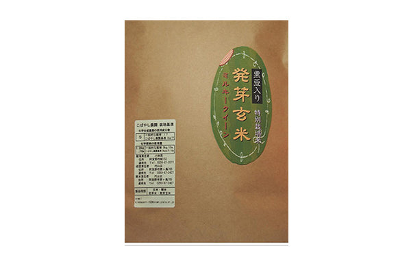 新潟県産「発芽玄米ミルキークイーン（黒豆入り）」