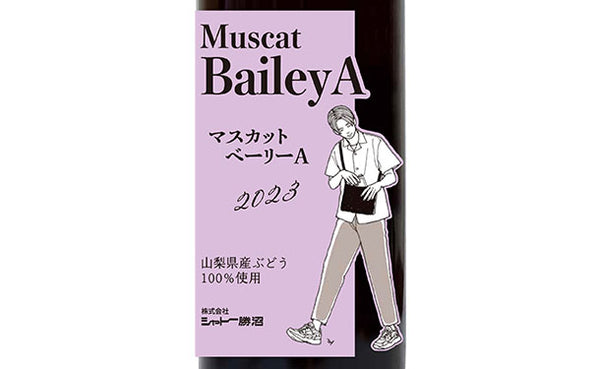 シャトー勝沼 赤「2023年収穫 マスカット・ベーリーA」