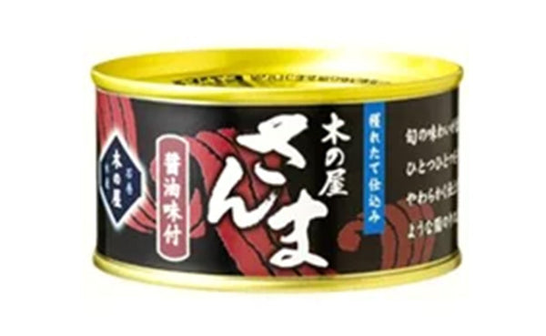木の屋石巻水産「さんま醤油味付 缶詰」