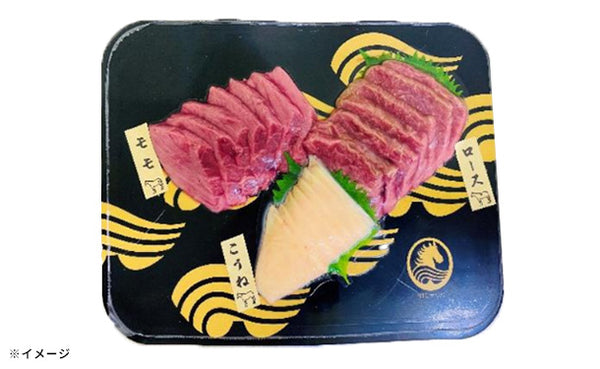 「馬刺しスライス3種」