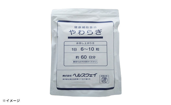 「やわらぎ（60日分）」