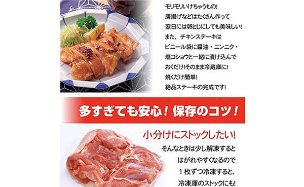「業務用メガ盛り 鶏もも」