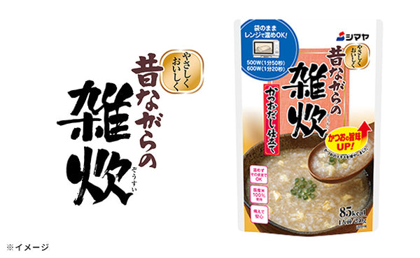 シマヤ「昔ながらの雑炊 かつおだし仕立て」