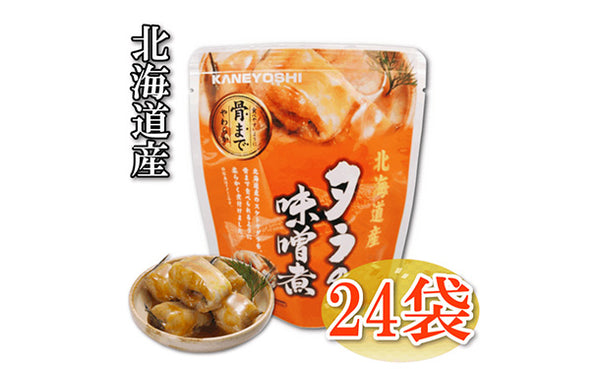 北海道産「タラの味噌煮」