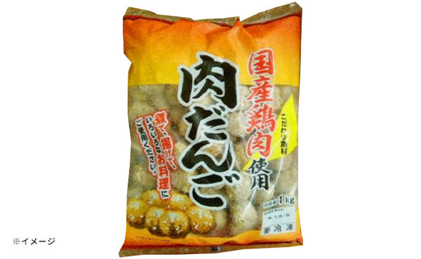 「国産鶏肉 肉だんご」