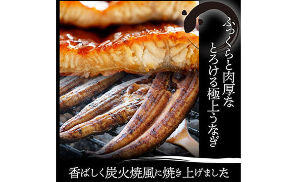 「うなぎ蒲焼 たれ・山椒付き」