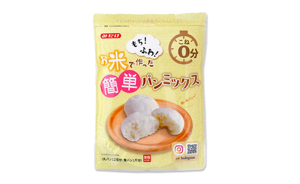 みたけ「お米で作った簡単パンミックス」