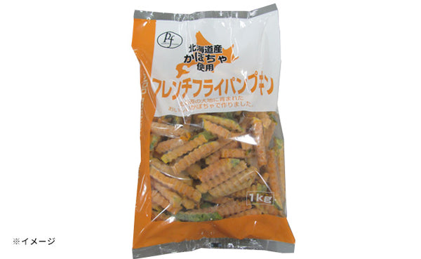 「フレンチフライパンプキン」