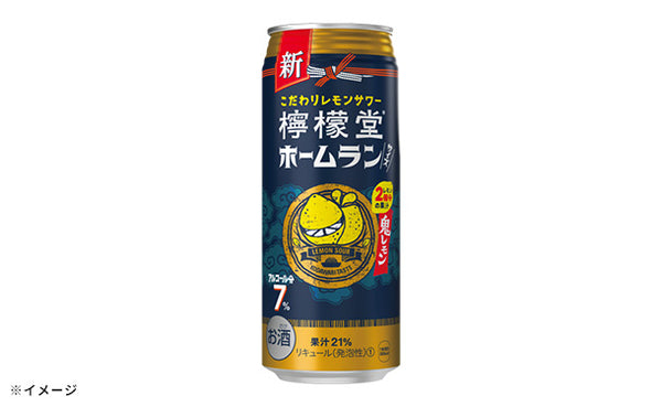 「こだわりレモンサワー 檸檬堂 鬼レモン」