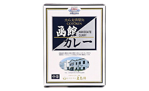 五島軒「函館カレー 中辛」