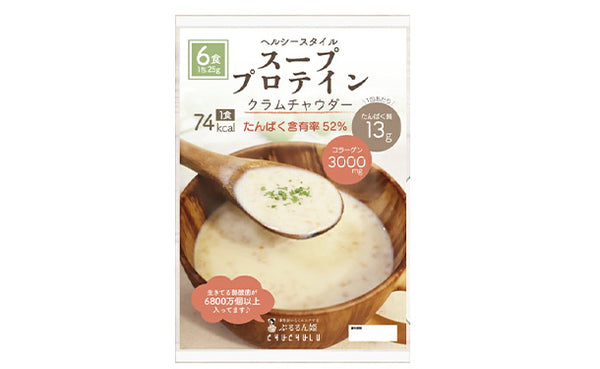 チュチュル「プロテインクラムチャウダー」