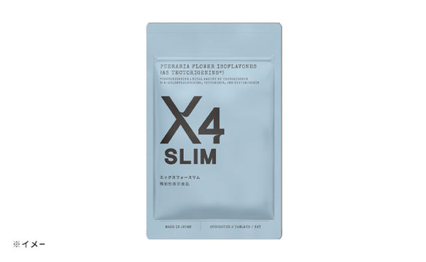 機能性表示食品「X4 SLIM」