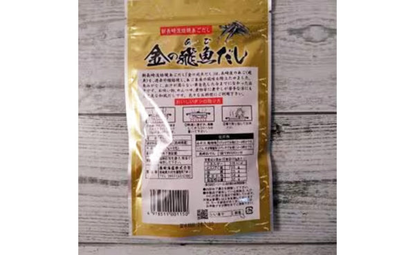 「金の飛魚だし」