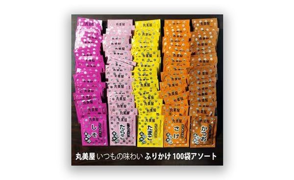 丸美屋「いつもの味わい ふりかけアソートセット」