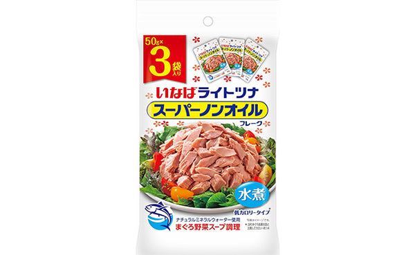 いなば「ライトツナスーパーノンオイル（50g×3パック）」